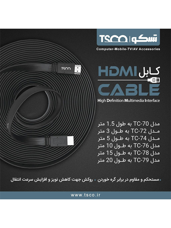 کابل تسکو مدل HDMI TC 70,72,74,76,78,79 - تصویر 3